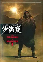 2025年最新】沙流羅の人気アイテム - メルカリ