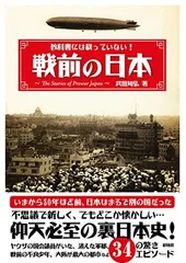 2024年最新】戦前 教科書の人気アイテム - メルカリ