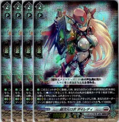 2025年最新】超次元ロボの人気アイテム - メルカリ