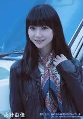 2025年最新】萩野由佳の人気アイテム - メルカリ
