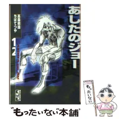 【希少】ボクシング　あしたのジョー　カレンダー 希少】ボクシング あしたのジョー カレンダー 2025年最新】Yahoo