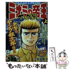 2025年最新】ミナミの帝王 の人気アイテム - メルカリ