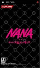 【中古】(未使用･未開封品)NANA すべては大魔王のお導き!? - PSP