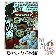 2025年最新】将太の寿司の人気アイテム - メルカリ