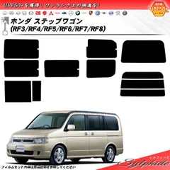 2024年最新】ホンダ ステップワゴン RF3 / RF4 / RF5 / RF6 / RF7 / RF8 デュアル オーバル マフラー カッター ◇  送料無料 ◇の人気アイテム - メルカリ