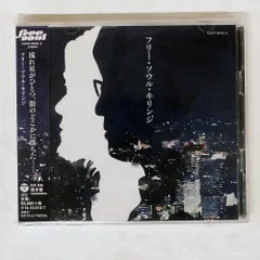 2025年最新】キリンジ フリー ソウルの人気アイテム - メルカリ