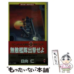2025年最新】無敵艦隊の人気アイテム - メルカリ