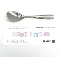 【マイルスプーン】カレーがすくいやすいスプーン　神戸北野　記念品　お土産品　プレゼント　新潟県燕三条　右利き用　左利き用