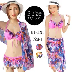 レディース水着 3点セット ビキニ パレオ付き フリル 花柄 トロピカル 南国風 リゾート水着 バンドゥビキニ ビビッドカラー 可愛い セクシー 体型カバー 着痩せ効果 盛れる バストアップ効果あり 海 プール 夏 ビーチ バカンス w592　SB
