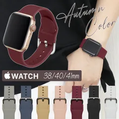アップルウォッチ Apple Watch バンド レディース 【ショート】 秋 シリコン ラバー 38mm/40mm/41mm/42mm 全7色 ニュアンスカラー 秋カラー くすみカラー Iwatch アイウォッチ 軽い 丈夫 フリーサイズ サイズ調整可能