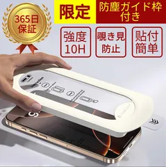 【新着商品】iPhone14Plus360度無視角防のぞき見保護,保護好你的箇人プライバシー