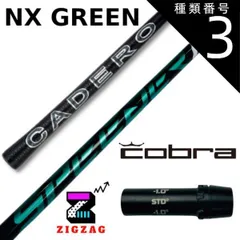 スピーダーNXグリーン 50S 5W用 コブラスリーブ付 スピーダーNXグリーン 50S 5W用 コブラスリーブ付 楽天市場