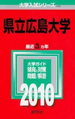 2025年最新】県立広島大学の人気アイテム - メルカリ
