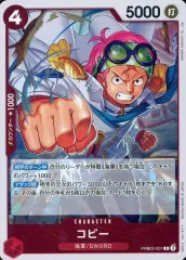 2025年最新】one piece コビーの人気アイテム - メルカリ