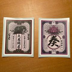 CANADE x 大〇問屋 (2枚セット)