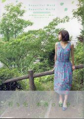 心が叫びたがってるんだ。× 水瀬いのり フォトブック ここさけ 写真集