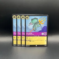 ロルカナ フロットサム&ジェットサム 逆襲のアースラ　プロモーション ロルカナ プロモーションカード フロットサム＆ジェットサム