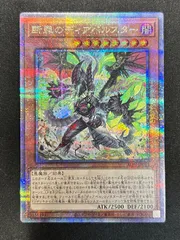 2025年最新】断罪のディアベルスター 25thの人気アイテム - メルカリ