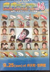 乱丸フェスタ vol.16 DVD