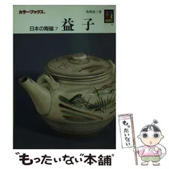 2025年最新】島岡達三の人気アイテム - メルカリ