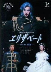 エリザベ－ト 宝塚 ピアノ 愛と死の輪舞 a 月組 歌劇 ミュ－ジカル
