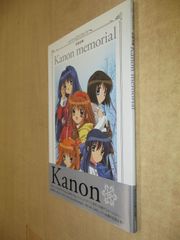記録全集 Kanon memorial