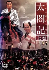 2026年最新】太閤記 dvd 柴田恭兵の人気アイテム - メルカリ