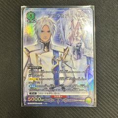 ユニオンアリーナ　アルフェン　SR⭐︎ パラレル　テイルズオブアライズ