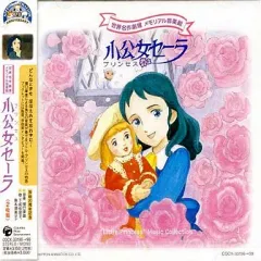 2026年最新】小公女セーラ 人形の人気アイテム - メルカリ