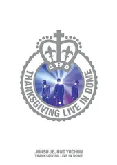 2025年最新】THANKSGIVING LIVE IN DOMEの人気アイテム - メルカリ