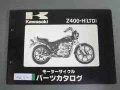 2024年最新】z400 LTDの人気アイテム - メルカリ