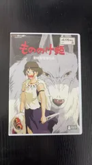 【未開封】もののけ姫 [DVD]