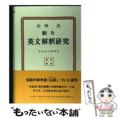 2025年最新】山崎貞の人気アイテム - メルカリ
