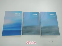 花様年華 THE NOTES 2(J) ※2020年10月上旬以降～順次発送予定