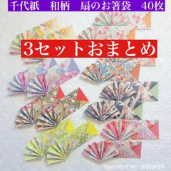専用☆折り紙☆箸袋☆着物風☆40枚×30セット 専用☆折り紙☆箸袋☆着物風☆40枚×30セット 折り紙～