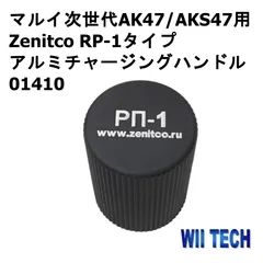 Yahoo!オークション - ZENIT RK-1 B-25Uマウント レプリカ