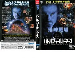 【中古】 バトルフィールドアース 宇宙歴三千年の伝説 中２巻/ニュー・エラ・パブリケーションズ・インタ/Ｌ．ロン・ハバード Amazon.co.jp: バトルフィールドアース 中2巻: 宇宙歴三千年の