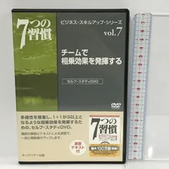 2024年最新】7つの習慣 ＤＶＤの人気アイテム - メルカリ