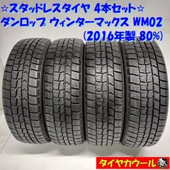 2024年最新】165 55r15 ダンロップの人気アイテム - メルカリ