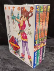 【中古】 ＲＥＦＲＥＳＨ ２/白泉社/みやすのんき 2025年最新】みやすのんきの人気アイテム - メルカリ