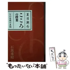 2025年最新】こころ 夏目漱石の人気アイテム - メルカリ