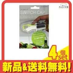 あおぞら 調味料用 スイッチキャップ グリーン 1個入 4個セット まとめ売りのサムネイル