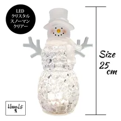 クリスマス 飾り クリスタル スノーマン LED 光る クリアー 白 ホワイト おしゃれ インテリア 冬 雪だるま かわいい キラキラ イルミネーション ギフト プレゼント サンタクロース 置物 フィギュア シルクハットのサムネイル