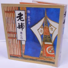 鶴屋八幡吉兆 やんぽ 菓子器 27点 ボンボニエール 鎚目 茶道具 鶴屋八幡吉兆 やんぽ 菓子器 27点 ボンボニエール 鎚目 茶道具