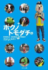 nintendo kyoto 店舗限定販売 AYANOKOJI 2点セット - メルカリ