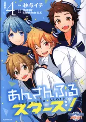 あんスタ 紗与イチ先生 ポストカード 紗与 イチ (@peony341) / X