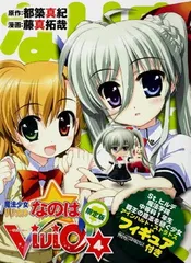 2025年最新】魔法少女リリカルなのはViVid 限定版 の人気