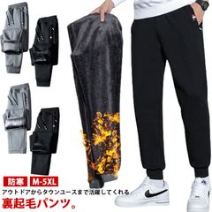 おしゃれ メンズ ジャージ 裏起毛パンツ ジャージパンツ ストレッチ ジョガーパンツ スウェットパンツ ランニングウェア 介護#sowa6584899