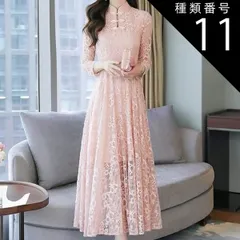 種類11：ピンク/3XL チャイナボタン レース フレア ドレス ワンピース パーティードレス パーティドレス 結婚式ドレス 結婚式のドレス ロング ロング丈 マキシ マキシ丈 袖あり 長袖 ハイネック マオカラー Aライン プリーツ 刺繍 シフォン ハイウエ