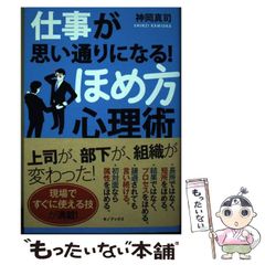 中古】 卑弥呼から神武へ 日本の古代史を見直す / 吉原 賢二